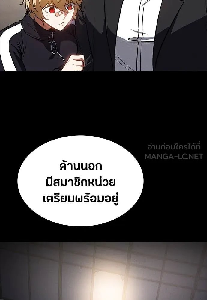 Day Walker ตอนที่ 40 81