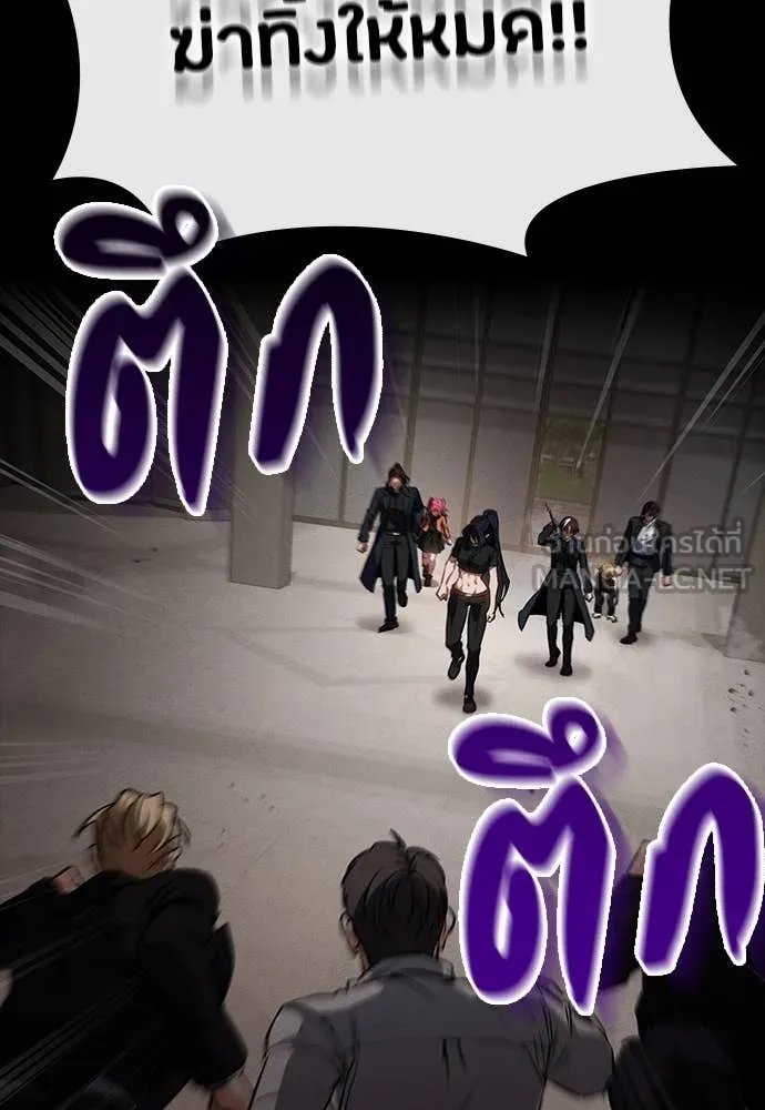 Day Walker ตอนที่ 40 85