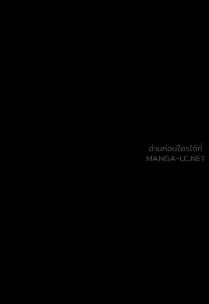 Day Walker ตอนที่ 40 90
