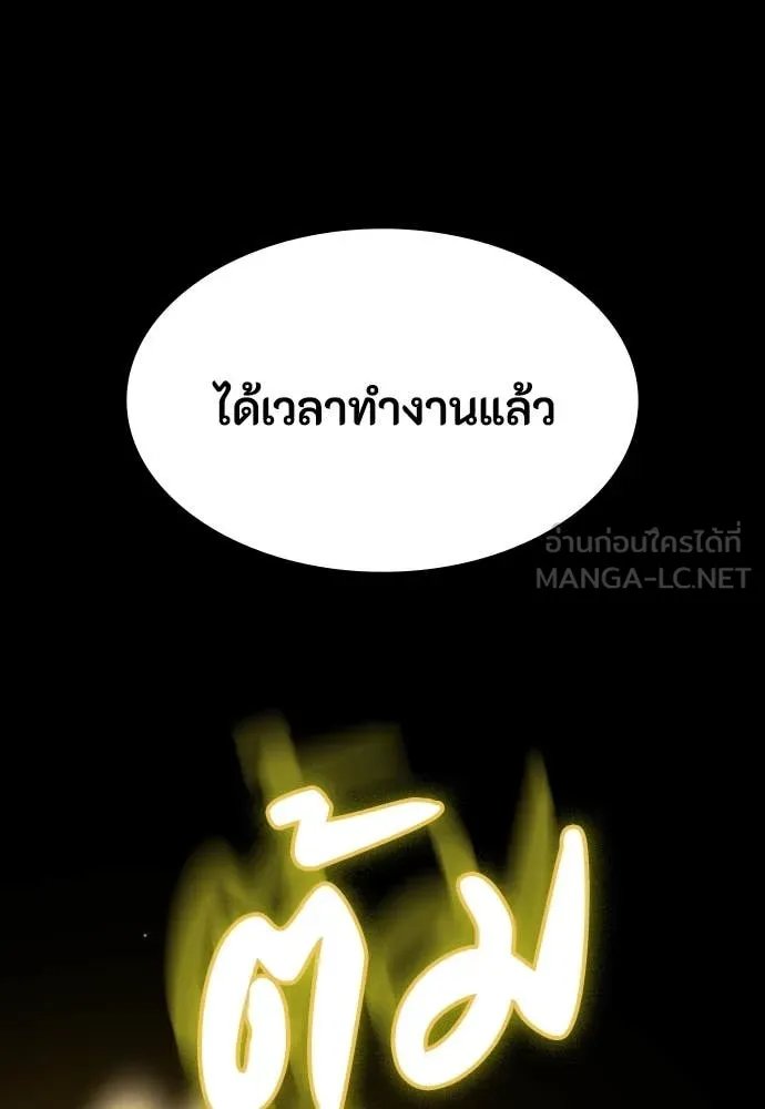 Day Walker ตอนที่ 40 91