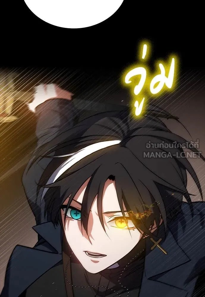 Day Walker ตอนที่ 40 97