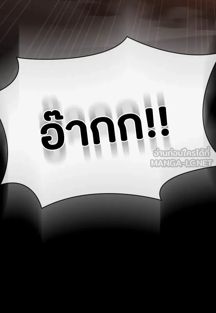 Day Walker ตอนที่ 40 94