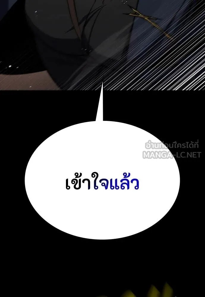 Day Walker ตอนที่ 40 98