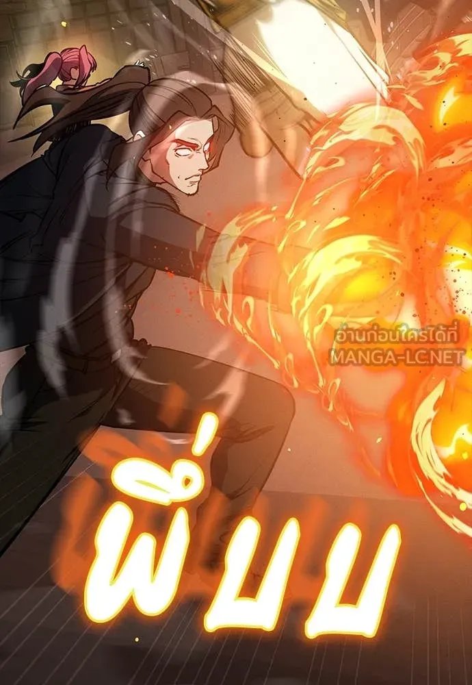 Day Walker ตอนที่ 40 93