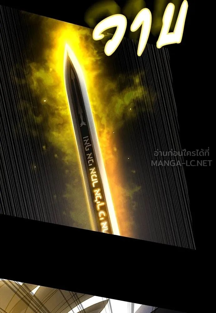 Day Walker ตอนที่ 40 99