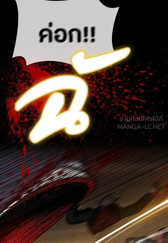 Day Walker ตอนที่ 40 101