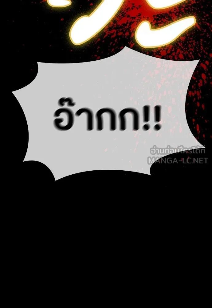 Day Walker ตอนที่ 40 103