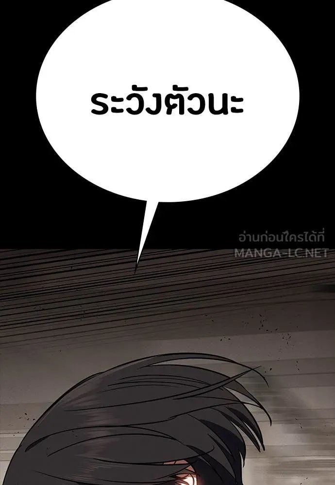 Day Walker ตอนที่ 40 106