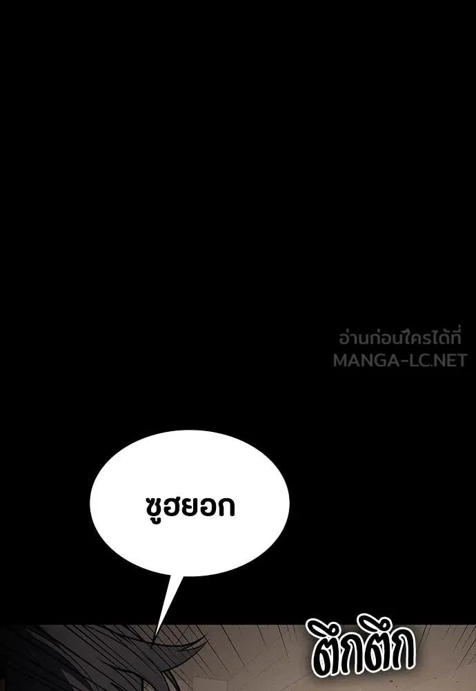 Day Walker ตอนที่ 40 104