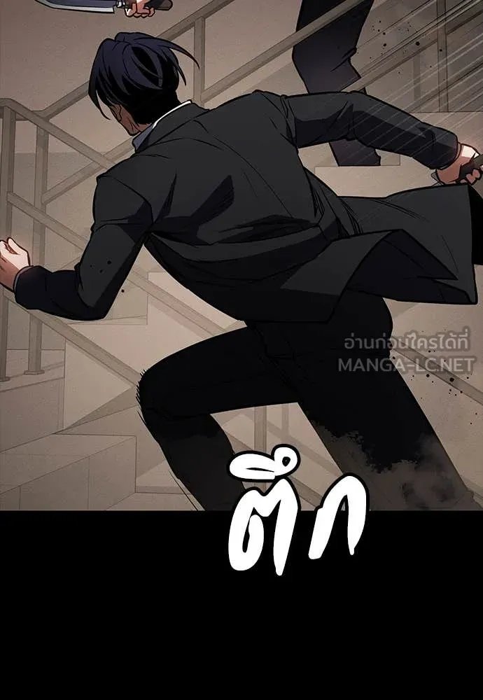 Day Walker ตอนที่ 40 119