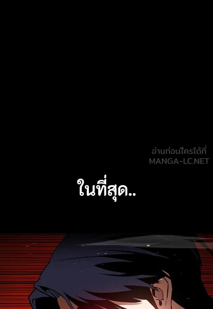 Day Walker ตอนที่ 40 111