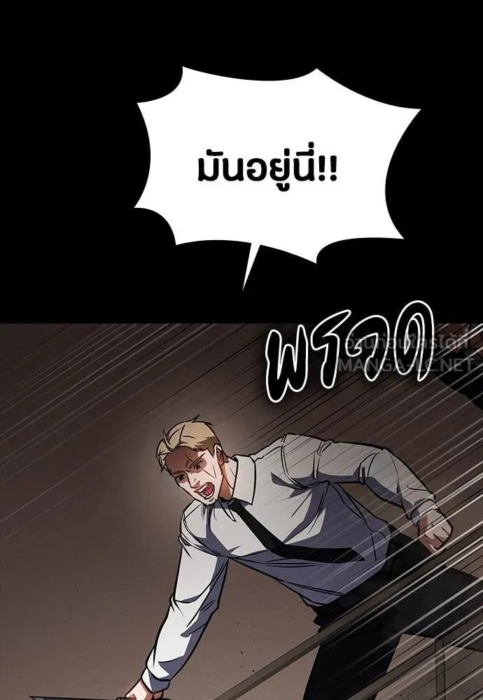 Day Walker ตอนที่ 40 118