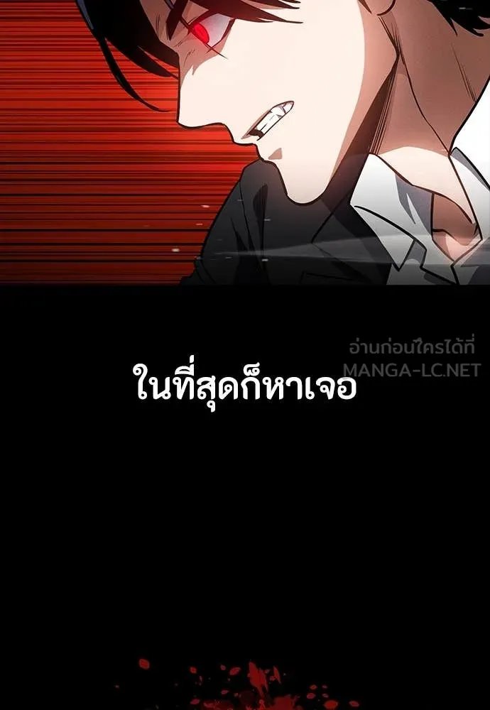 Day Walker ตอนที่ 40 112