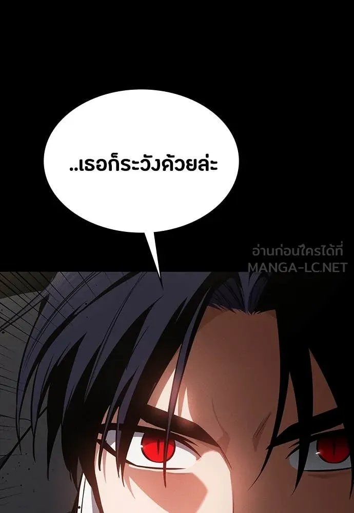 Day Walker ตอนที่ 40 108