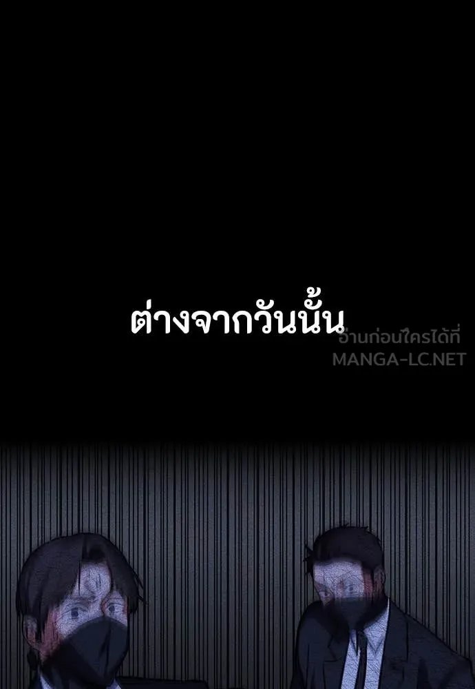 Day Walker ตอนที่ 40 115