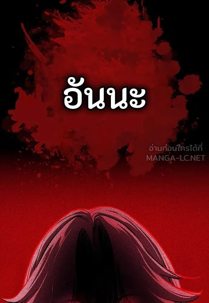 Day Walker ตอนที่ 40 113