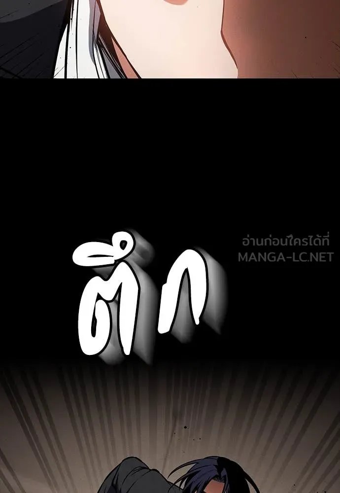 Day Walker ตอนที่ 40 109