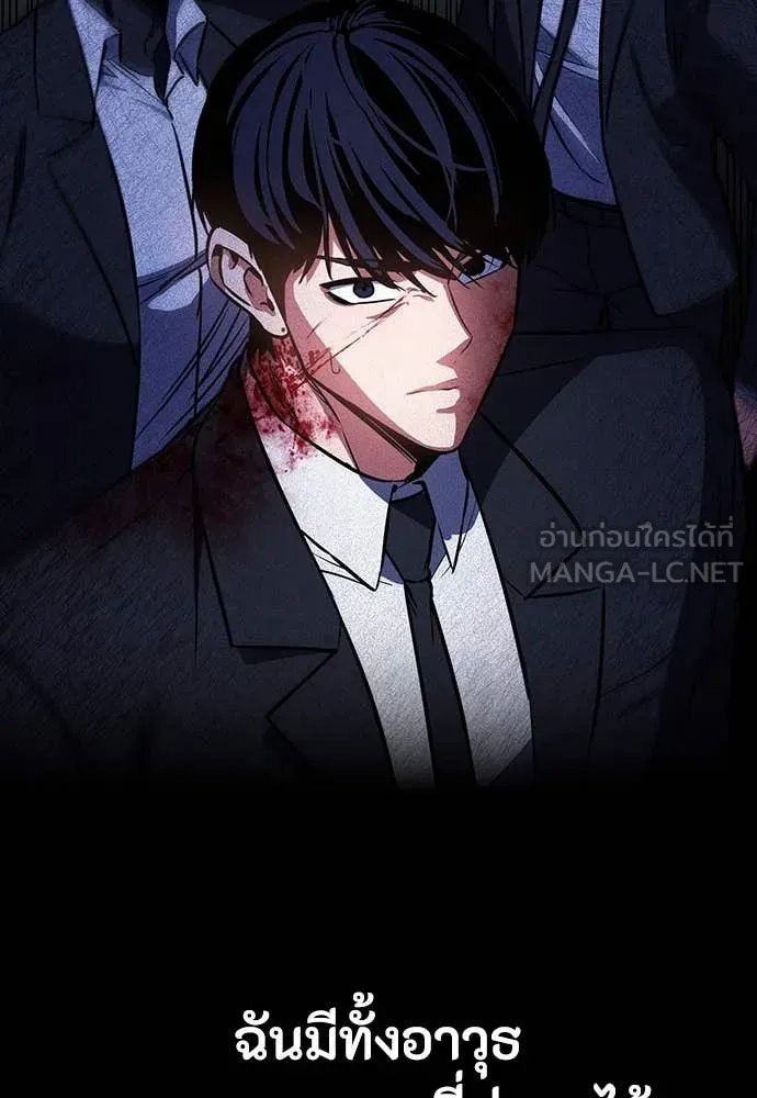 Day Walker ตอนที่ 40 116
