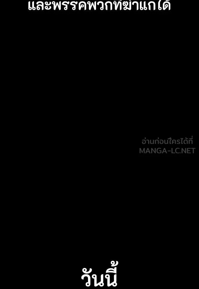 Day Walker ตอนที่ 40 117