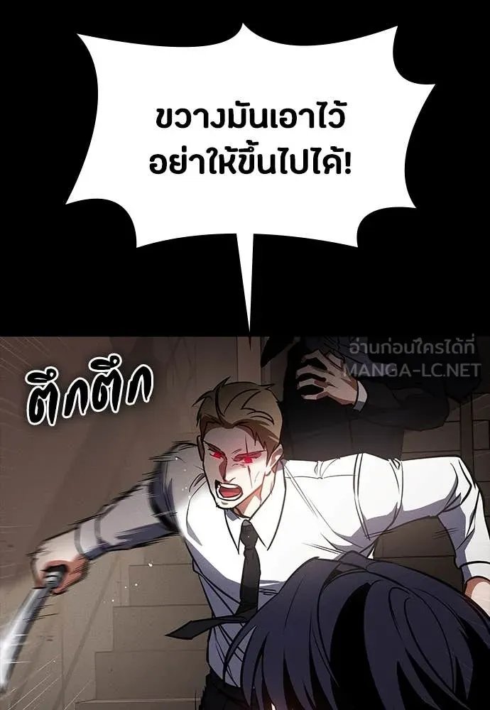 Day Walker ตอนที่ 40 120