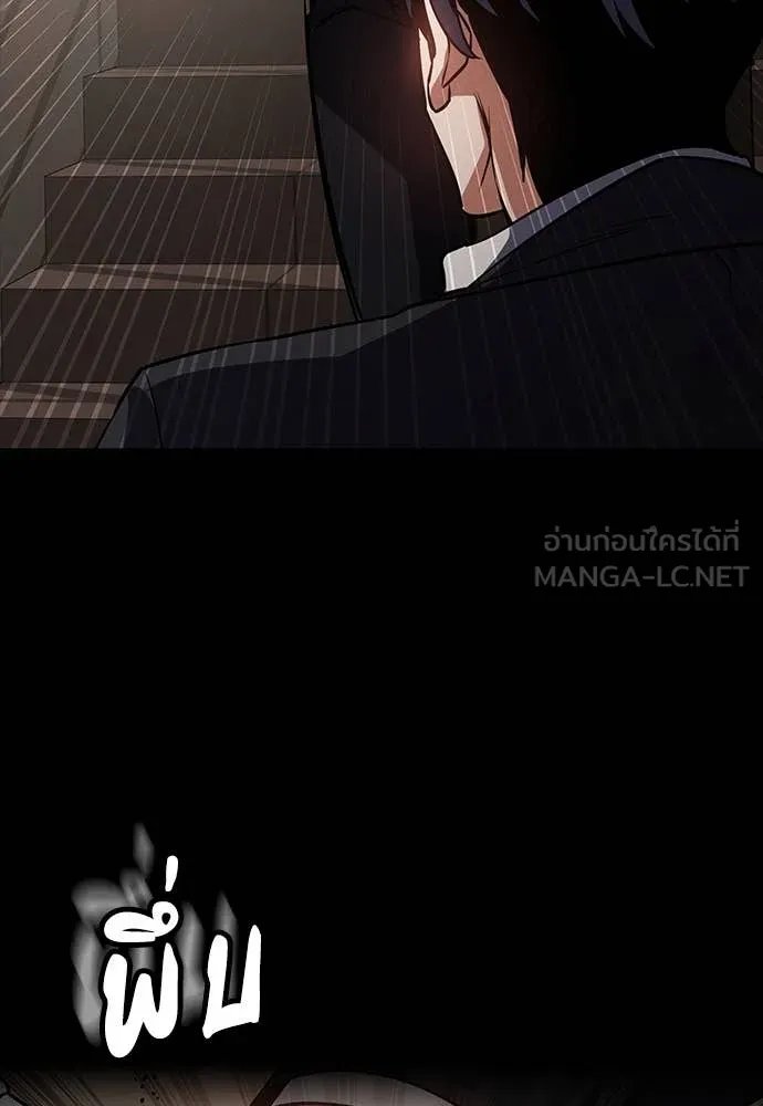 Day Walker ตอนที่ 40 121