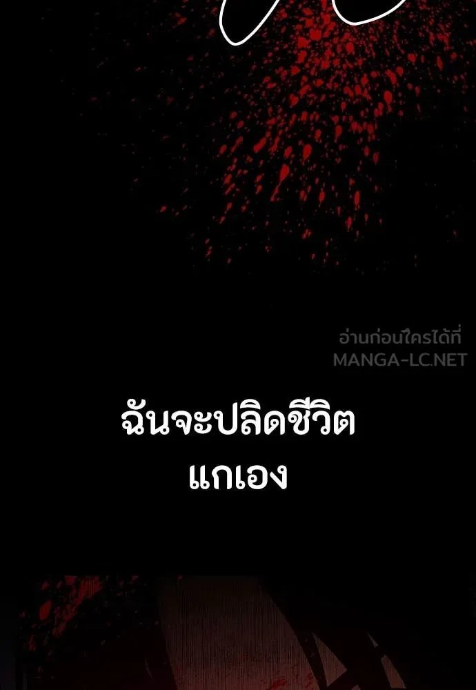 Day Walker ตอนที่ 40 125