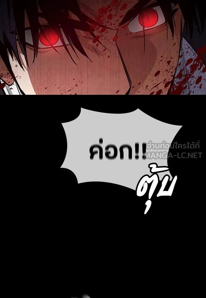 Day Walker ตอนที่ 40 126