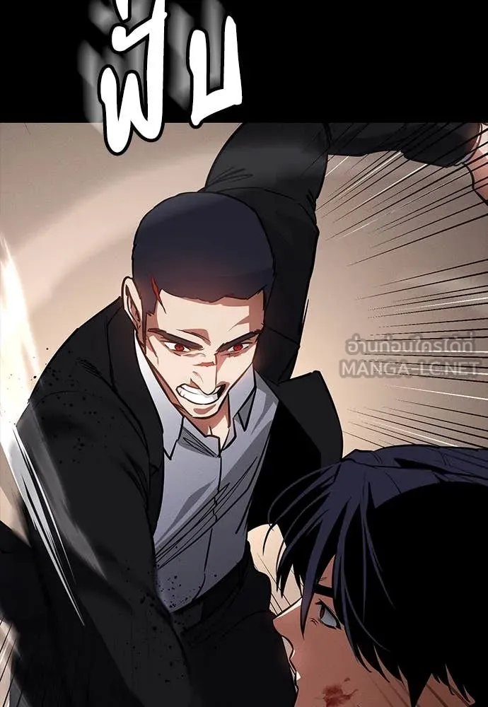 Day Walker ตอนที่ 40 129