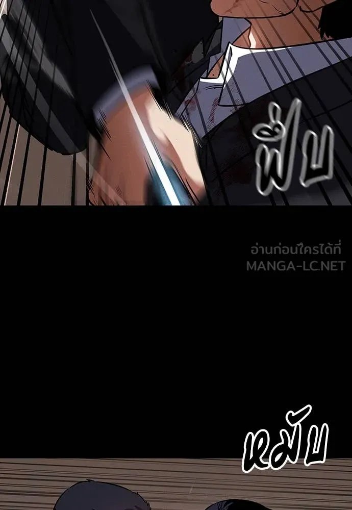 Day Walker ตอนที่ 40 130