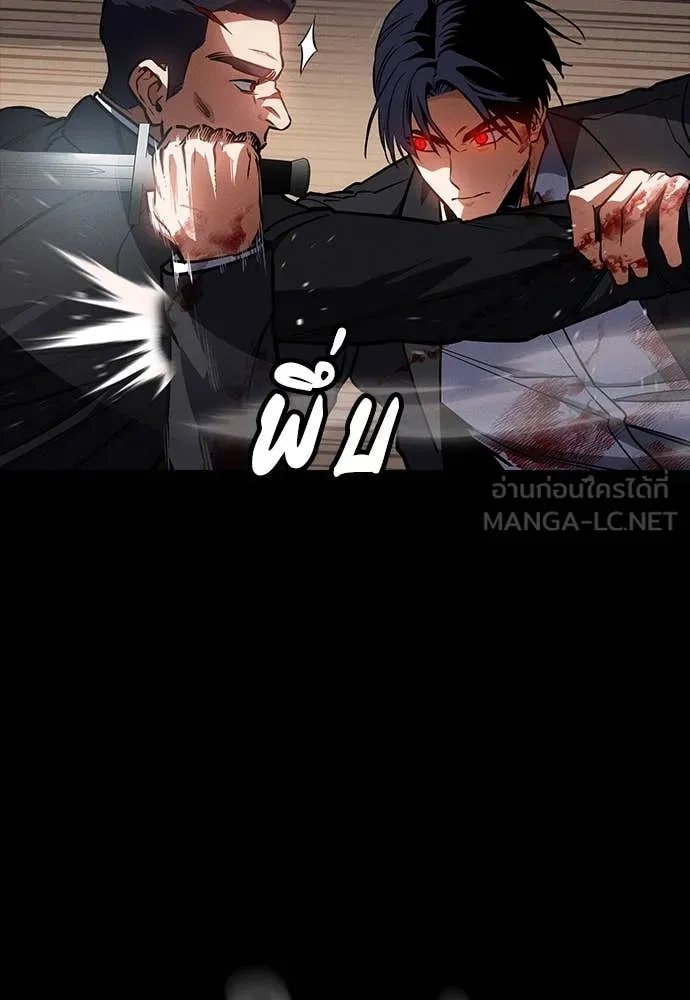 Day Walker ตอนที่ 40 131