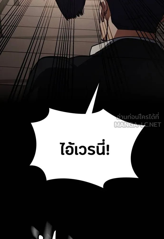 Day Walker ตอนที่ 40 128