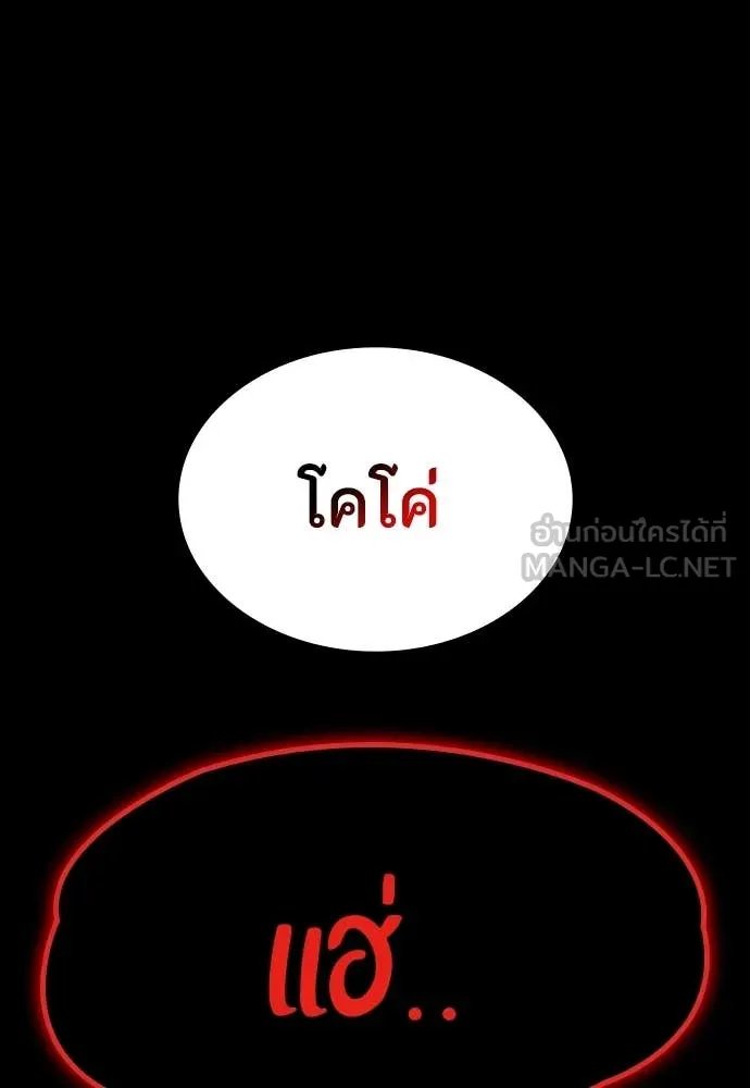 Day Walker ตอนที่ 40 137