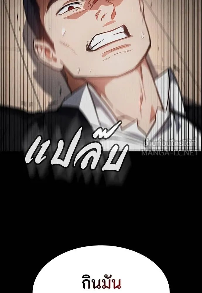 Day Walker ตอนที่ 40 135