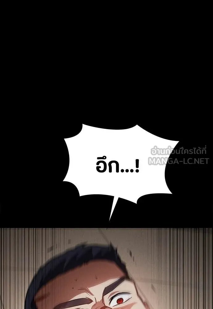Day Walker ตอนที่ 40 134