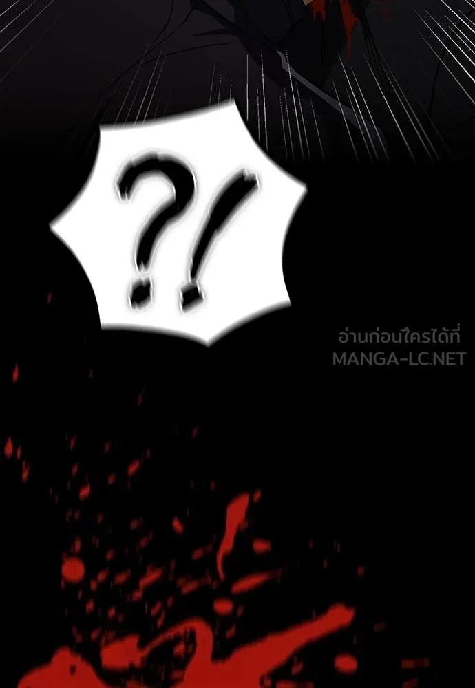 Day Walker ตอนที่ 40 141