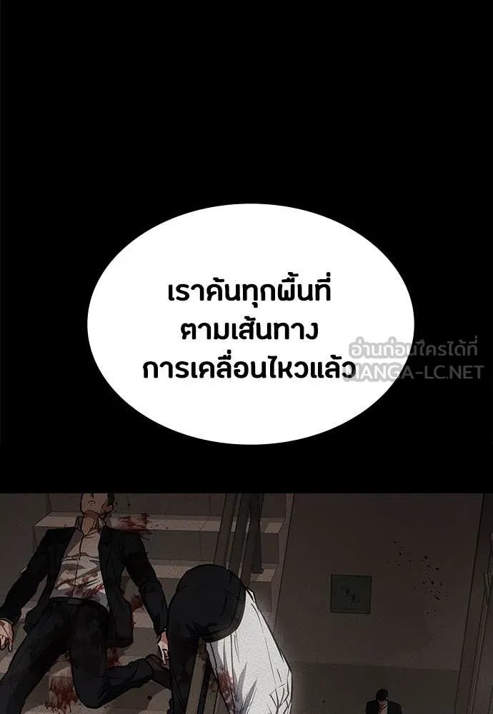 Day Walker ตอนที่ 40 144