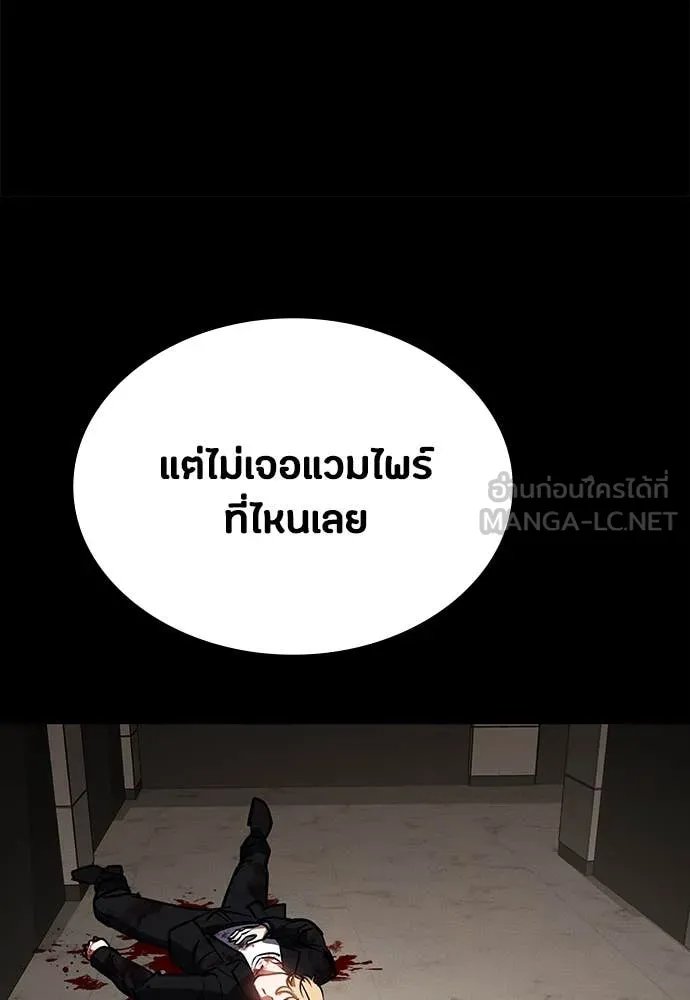 Day Walker ตอนที่ 40 146
