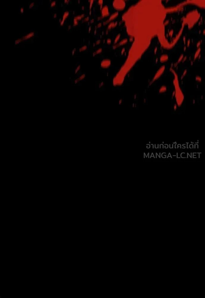 Day Walker ตอนที่ 40 143