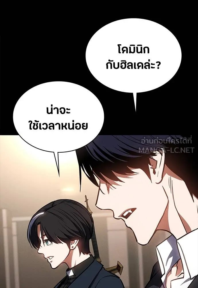 Day Walker ตอนที่ 40 151