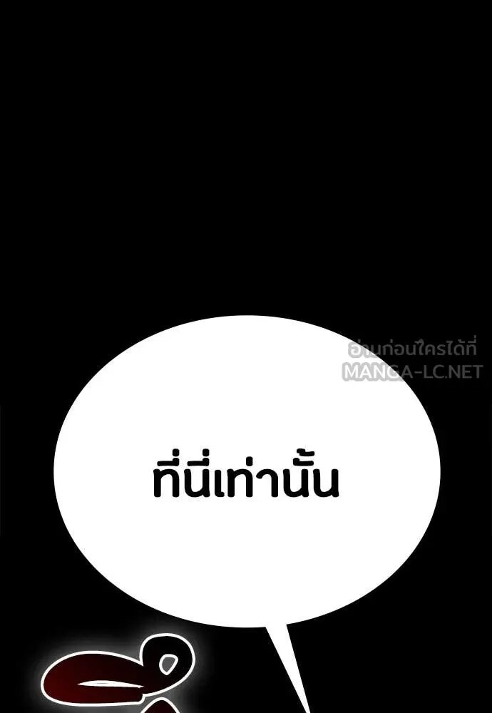 Day Walker ตอนที่ 40 148