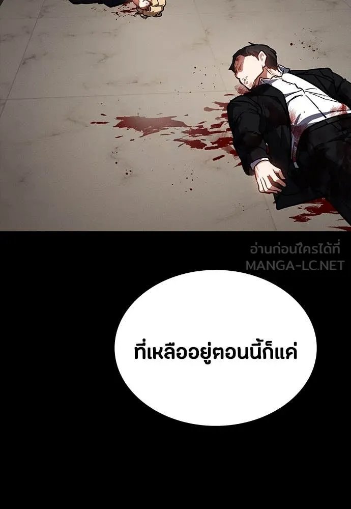 Day Walker ตอนที่ 40 147