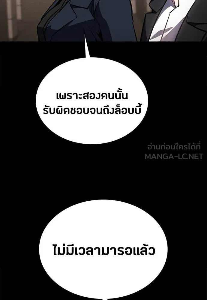 Day Walker ตอนที่ 40 152