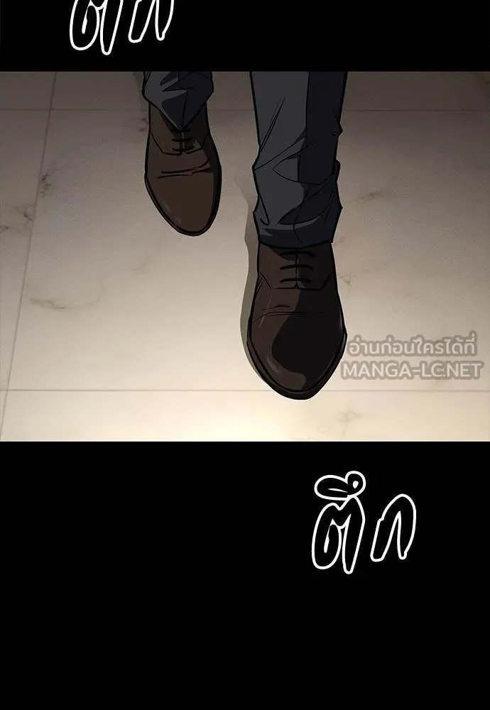 Day Walker ตอนที่ 40 158
