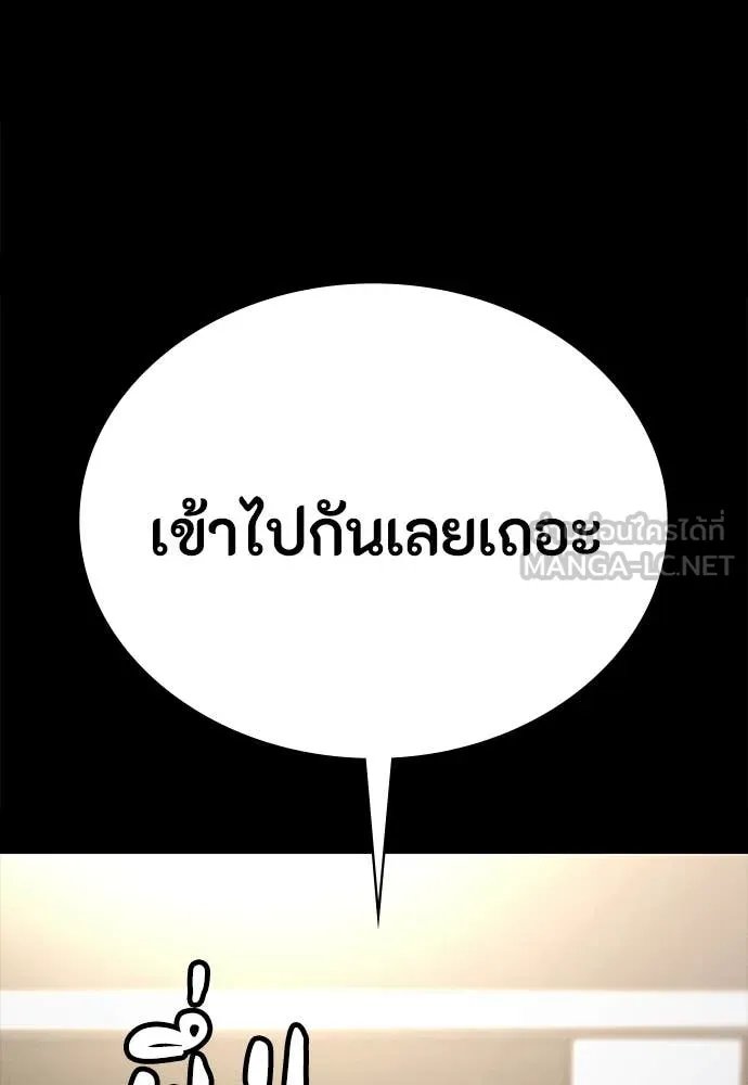 Day Walker ตอนที่ 40 155