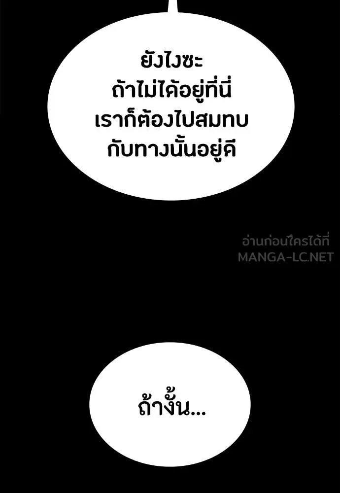 Day Walker ตอนที่ 40 154