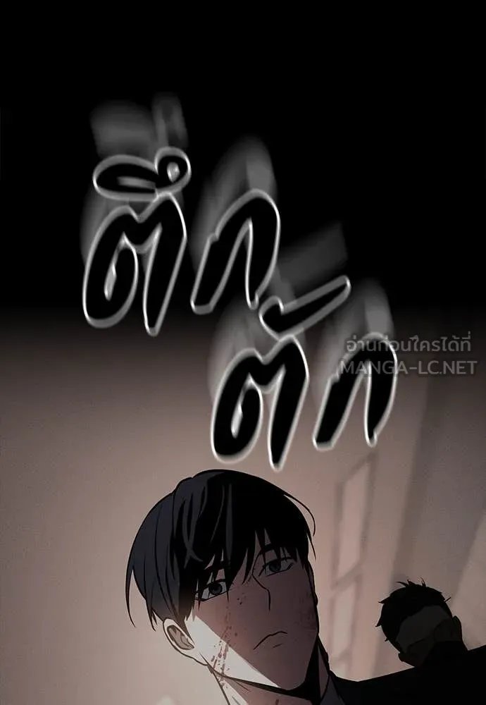 Day Walker ตอนที่ 40 159
