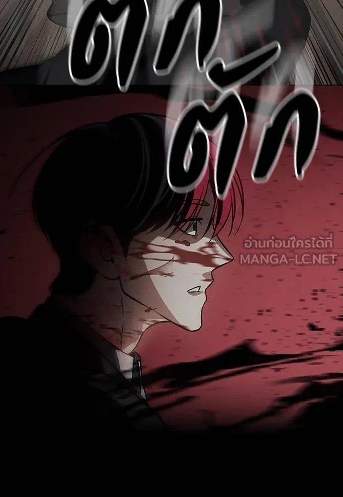 Day Walker ตอนที่ 40 163
