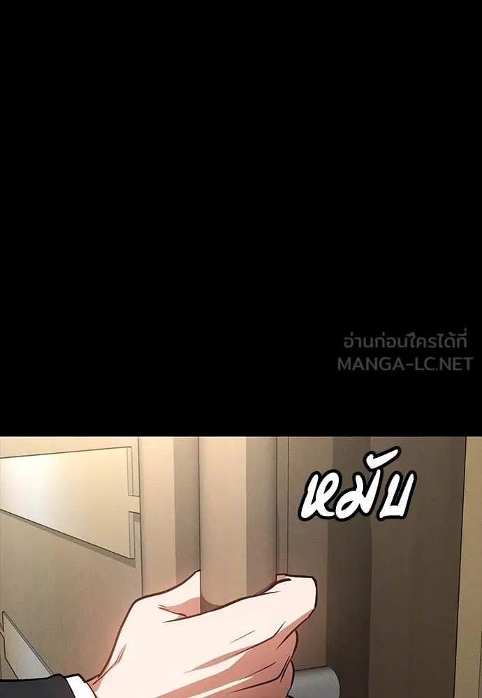 Day Walker ตอนที่ 40 164