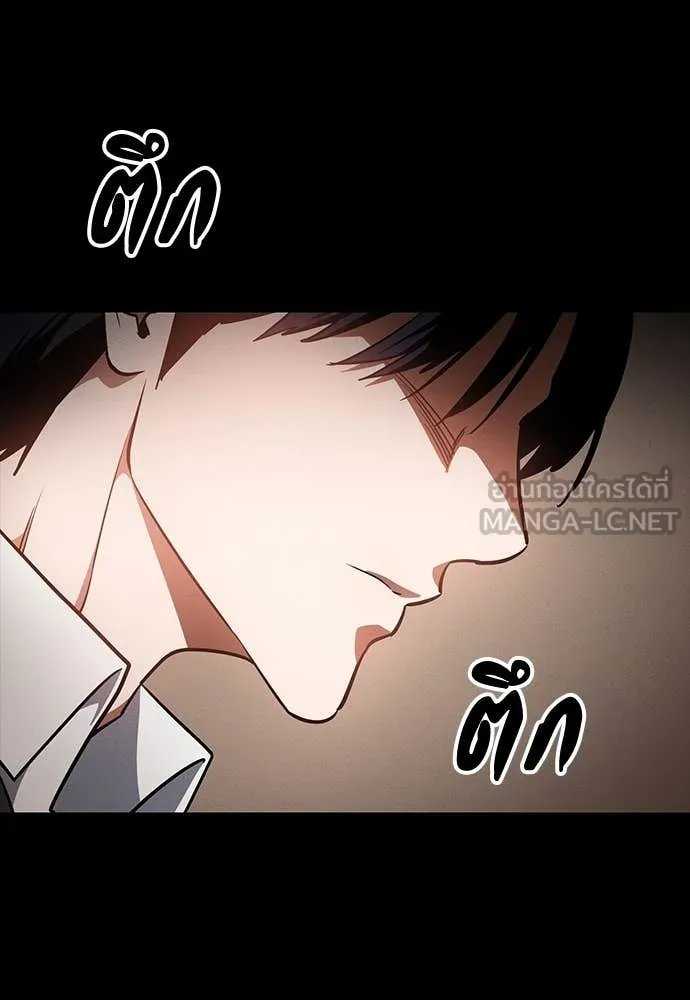 Day Walker ตอนที่ 40 161