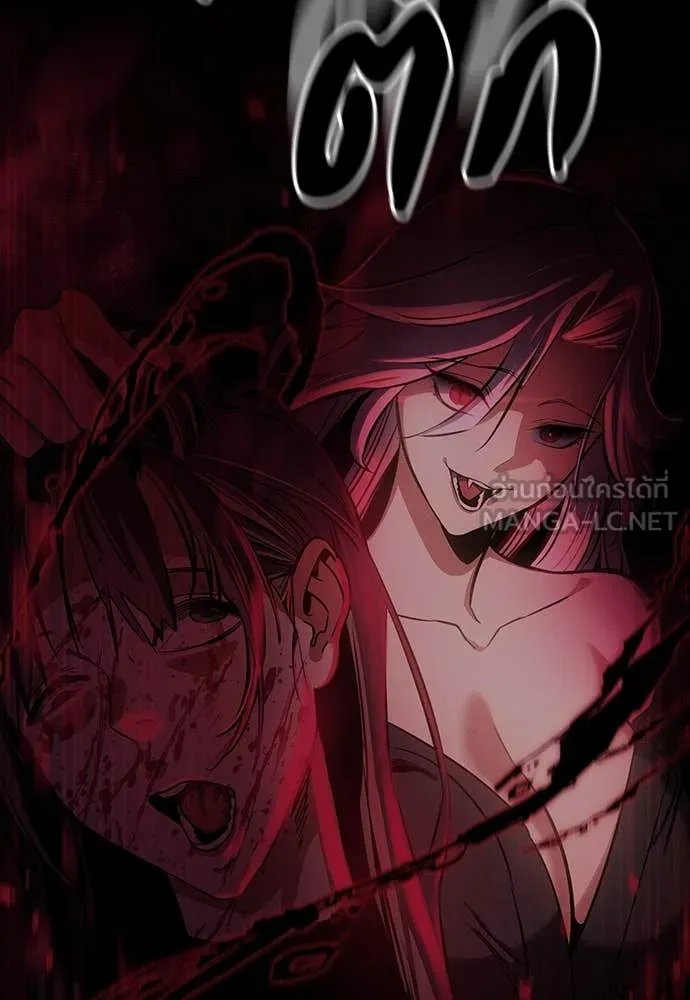 Day Walker ตอนที่ 40 166